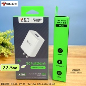 加长1.5M.2米快充套装 公牛22.5W 插头快充充电器 适用于超级快充 Typec USB A充电器