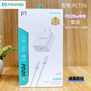 品魅PCT06 20W充电头PS11PD快充数据线PD加长2米线适用于苹果11 12pro 13promax 14 14plus 14promaxPD快充头