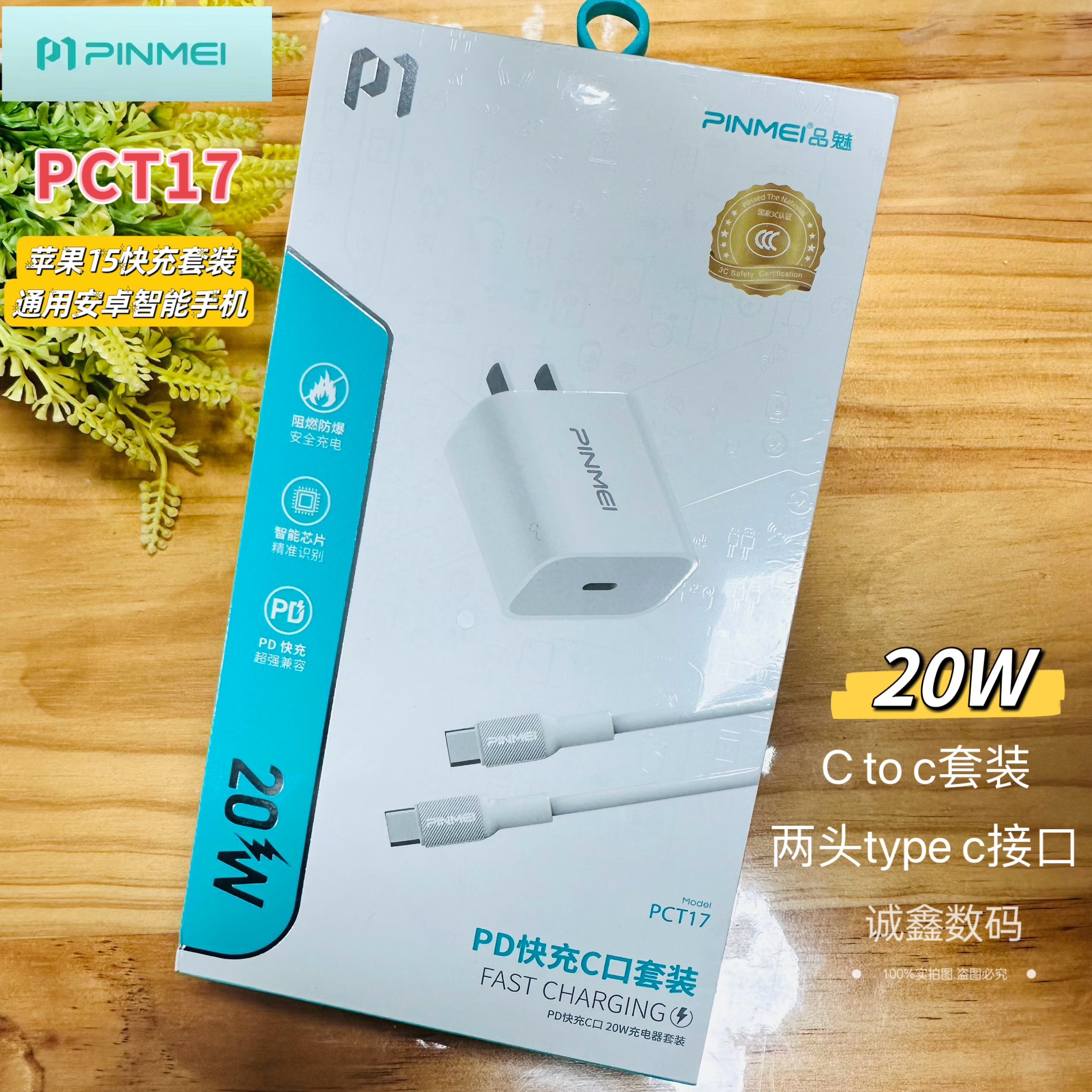 品魅PCT16.30w15PRO氮化镓充电器