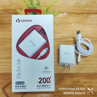 VIVO安卓手机 c套装 荣耀 小米 适用于华为 tpye 支持多种快充协议 安卓快充套装 歌奈Q33充电器 OPPO 22.5w