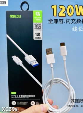 阿思络XC39 XC52 type-c6A闪充数据线加长2M线  XC03 3a线 22.5W/40w多兼容USB快充电头 老款5v-2A 10W充电头