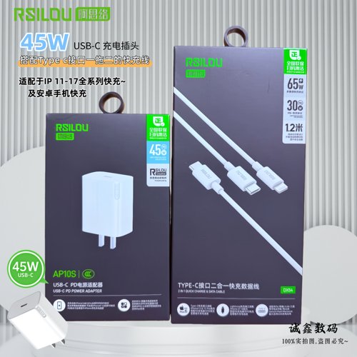 阿思络DX54PD一拖二快充数据线