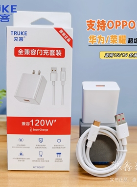 充客Q8TS 22.5W闪快充套装 Type-c 6A闪充数据线 加长2M快充线 3C认证 适用于华为VIVO华为荣耀智能机快充