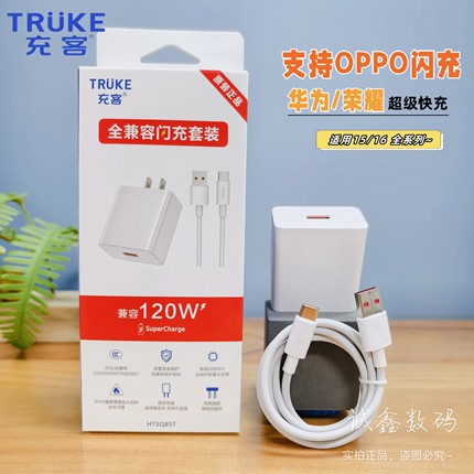 充客Q8TS 22.5W闪快充套装 Type-c 6A闪充数据线 加长2M快充线 3C认证 适用于华为VIVO华为荣耀智能机快充
