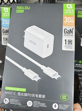 阿思络AX12 30w 20W 45WPD快充套装 XC51 CC58 C-C数据线 适用于iPhone17 17Promax.15 16 16promax系列快充