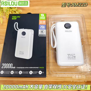 阿思络RM22D迷你2万自带双线3C认证可上飞机22.5w快充PD20w充电宝