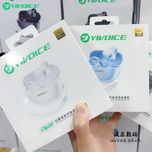 YIVOICE/奕声CLip20无线蓝牙耳机  佩戴舒适