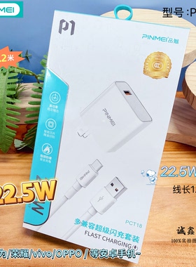 品魅6ATYPEC接口全兼容数据线
