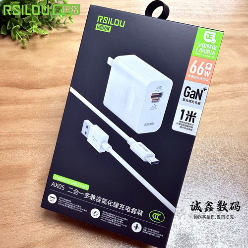 阿思络AM0266W氮化镓双口快充