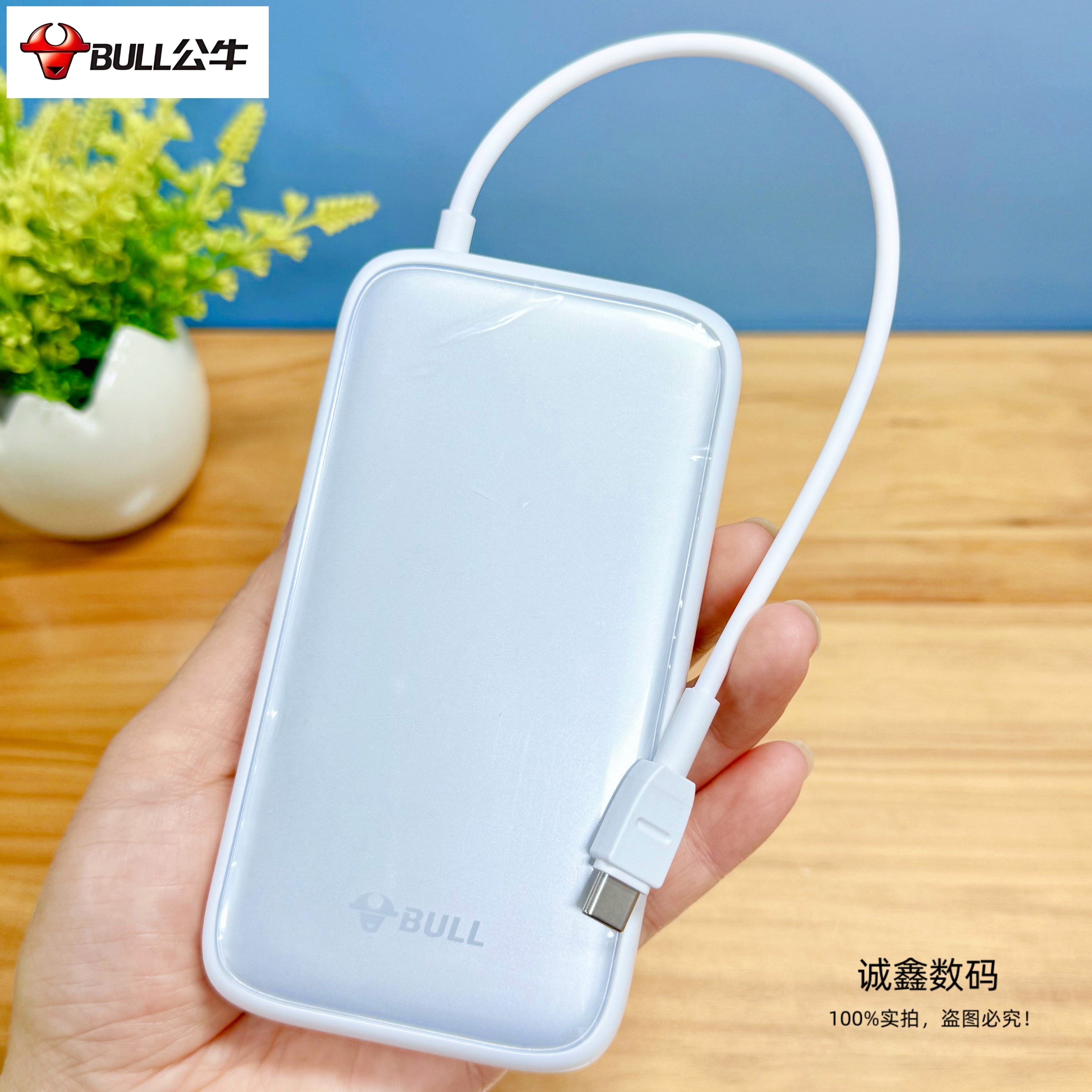 公牛自带线1万毫安3C认证充电宝