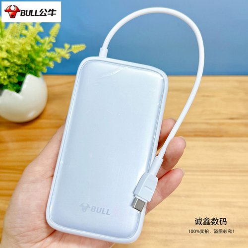 公牛自带线1万毫安3C认证充电宝