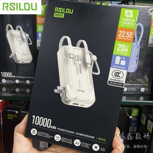 阿思络RM15 新款自带线AC插头充电宝超级快充迷你大容量10000毫安