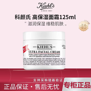 科颜氏高保湿面霜125ml深层补水清爽滋润修护保湿霜不油腻护肤品