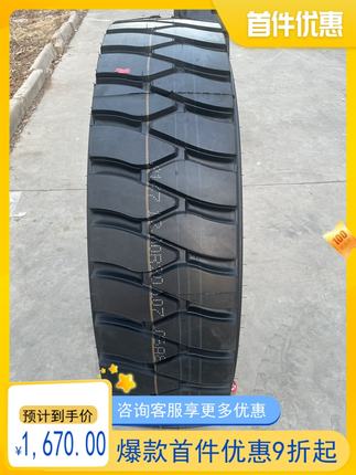 成山1200R20全套327A花纹20层级全钢丝轮胎超载耐磨百吨王散热好