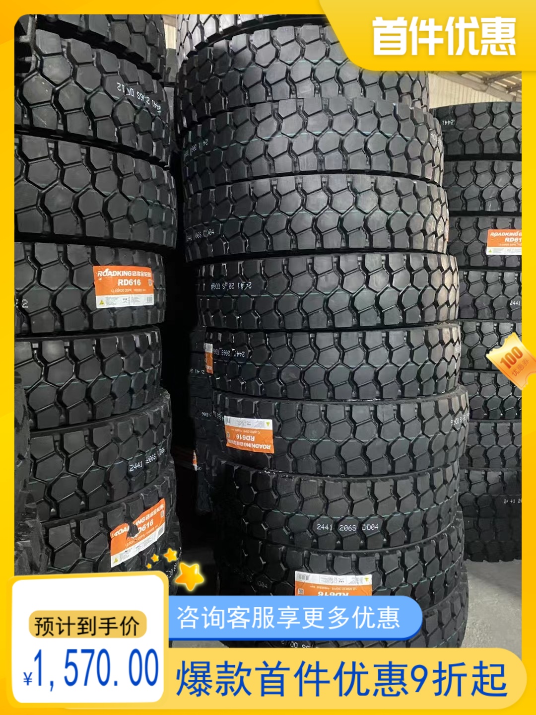 佳通路德金1200R20大载中花轮胎616花纹百吨王全钢丝加厚自卸车