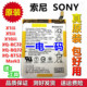 电池Xperia BT52 X1iii x10iii 索尼原装 BC72BQ72 X5iii Mark3