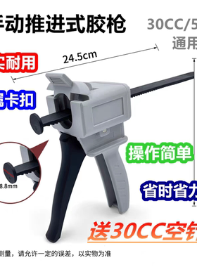 手动打胶枪 点胶枪金属扣 推胶器 胶枪单组份30cc55cc维修工具