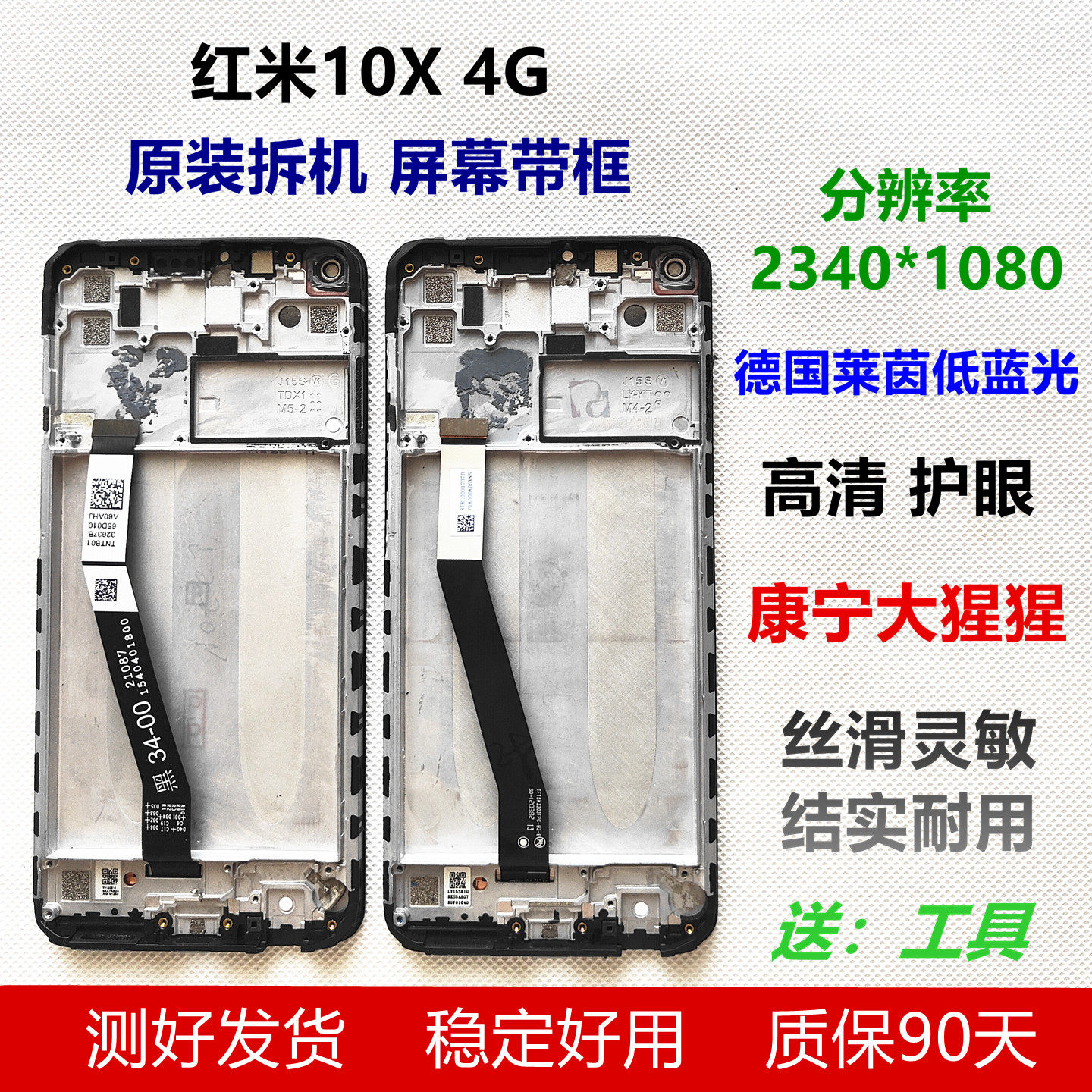 红米10X 4G原装屏幕带框总成 红米10x4g内外屏前框显示前框 适用