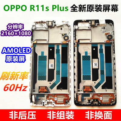 OPPO R11S r11st R11splus原装屏幕总成带框 内外屏显示触摸适用