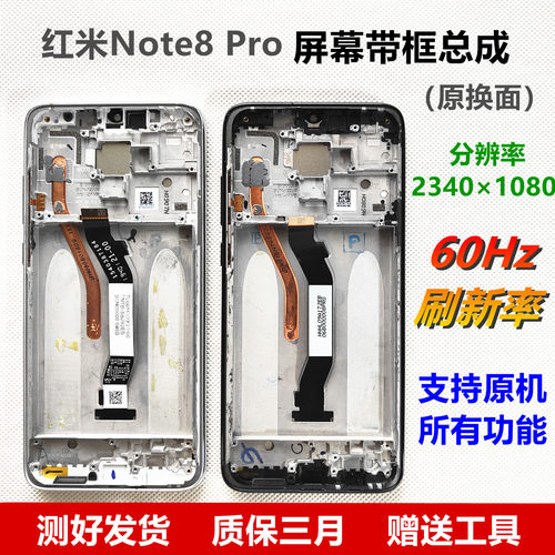 红米note8pro屏幕总成带框 M1906G7E触摸液晶显示内外屏前框适用