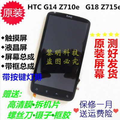 htc原装总成内外带框触摸屏幕