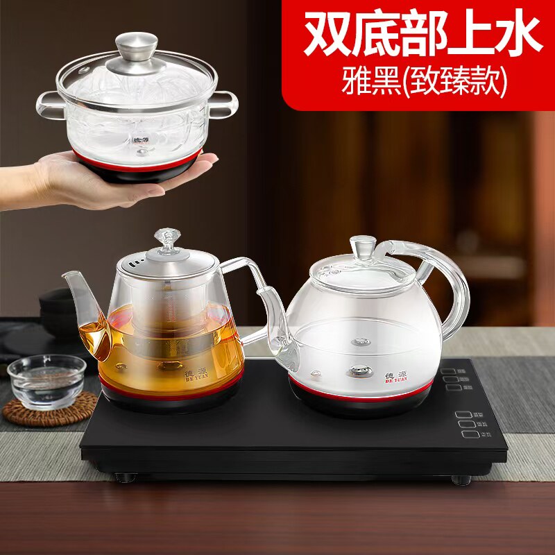 德源全自动底部上水电热水壶玻璃煮茶壶茶台嵌入一体静音恒温保温