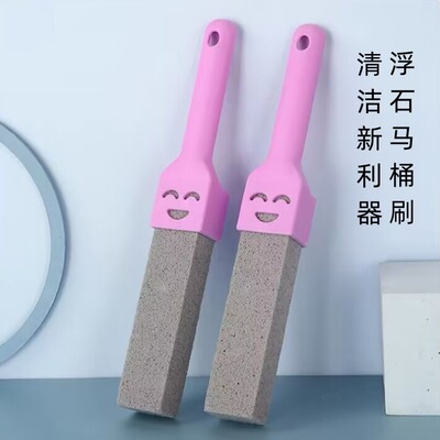 浮石马桶棒无死角强力除尿垢黄渍神器水位线坐便器清洁剂洗厕所刷