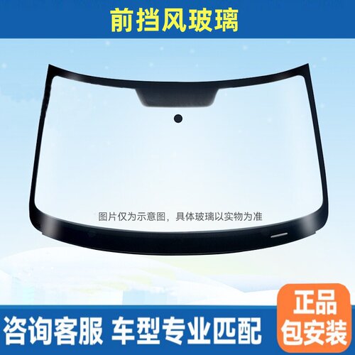 汽车玻璃适用路虎捷豹揽胜极光发现2卫士神行者发现者XFXE前挡风