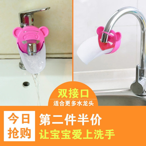 儿童水管延长器小孩洗手延伸器