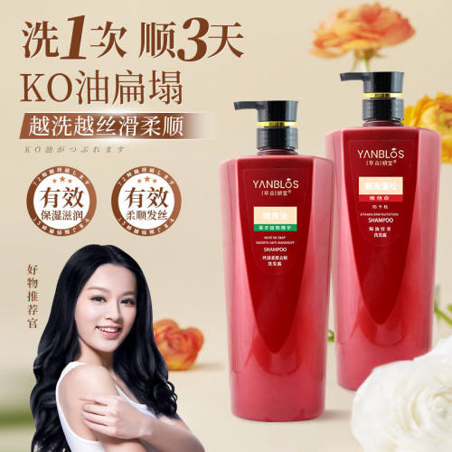 草本妍宝植物洗发水1000ml