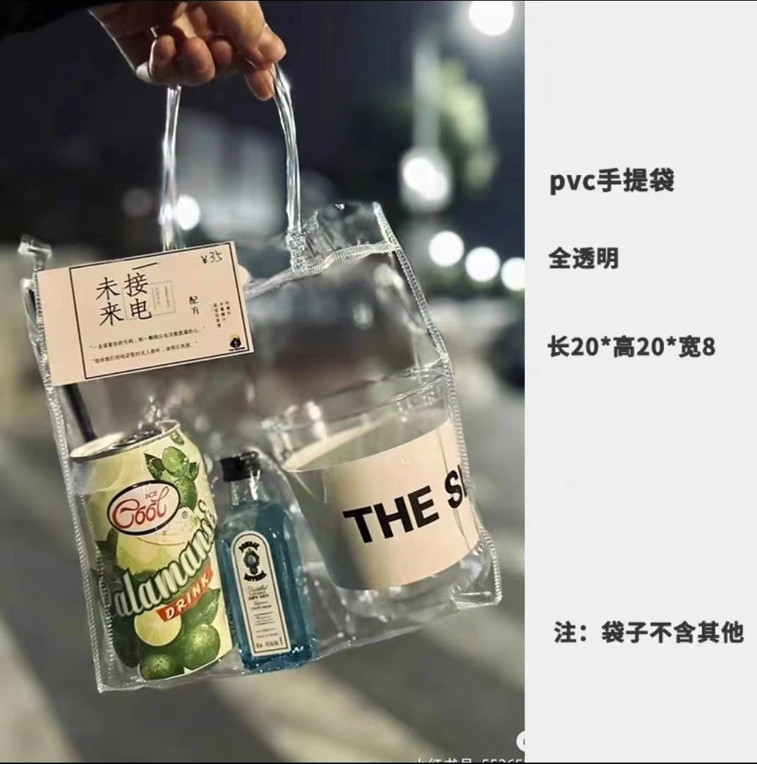 透明PVC幼儿园现货礼品袋加厚塑料防水网红便利店包装袋定制logo