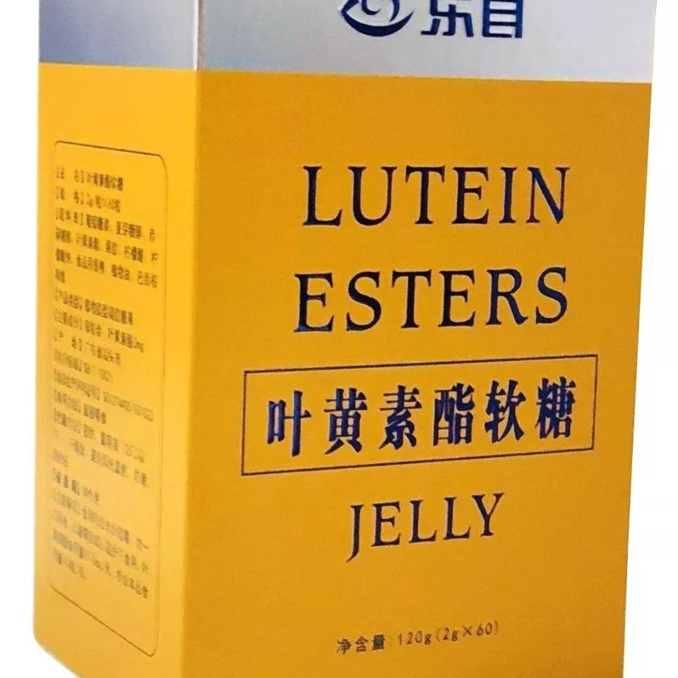 两盒装）乐目叶黄素酯软糖60粒盒