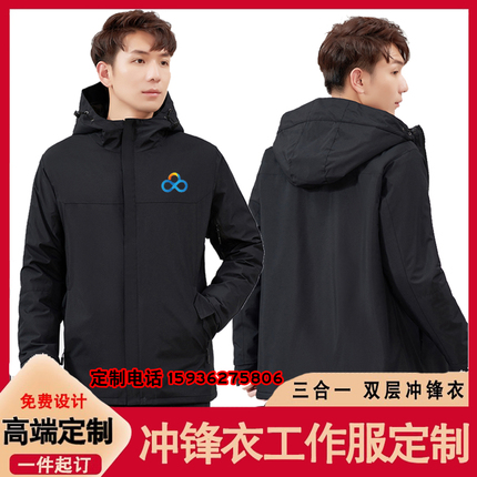 零售云工作服定制冲锋衣餐饮超市苏宁易购工衣服装外套冬印绣logo