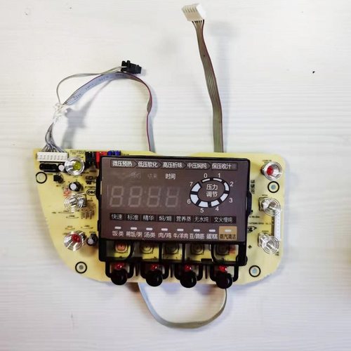 美的电压力锅配件MY-HT5081(BYD)控制板显示灯板MY-HT5076P电脑板