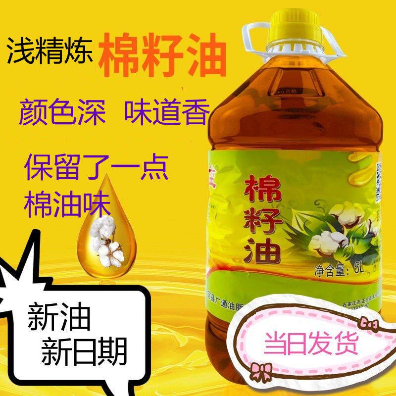 非转基因棉籽油5升包邮新疆棉花籽油卫生油炒菜油煎炸油食用油