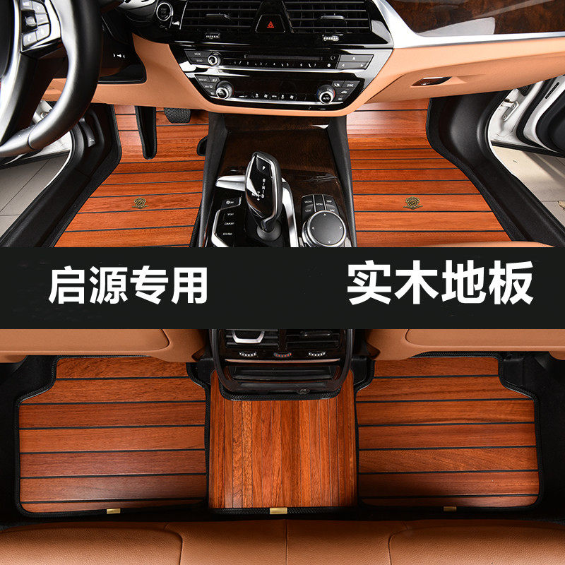 Changan Qiyuan A05 A07 A06 Q05 üçün taxta döşəməli avtomobil xalçası