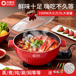 多功能电热火锅小火锅煎锅炒饭炒菜蒸煮炖锅家用涮锅宿舍锅不粘锅