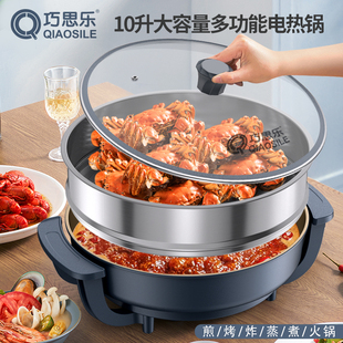 鈦電鍋煎魚不粘鍋煎烤蒸電煮鍋電炒鍋 電熱火鍋10升家用多功能韓式