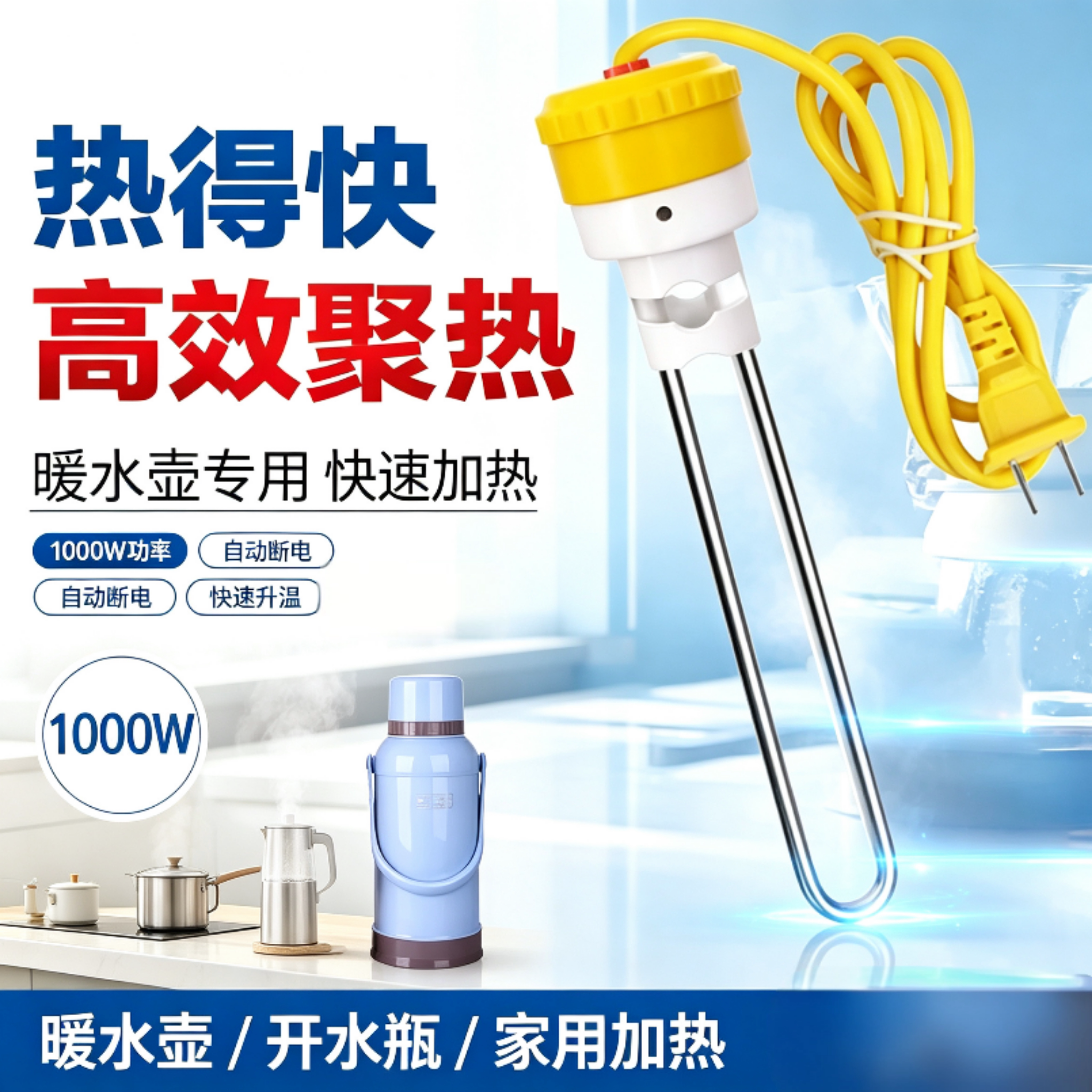 康健热得快自动断电热水瓶专用