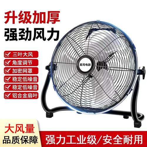 工业风扇大风力电风扇强力大功率落地扇台式家用仓库工厂趴地扇