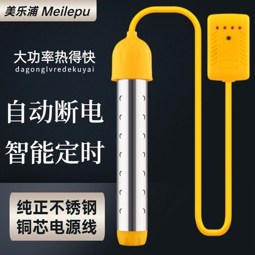 不锈钢热得快大功率热的快烧水棒