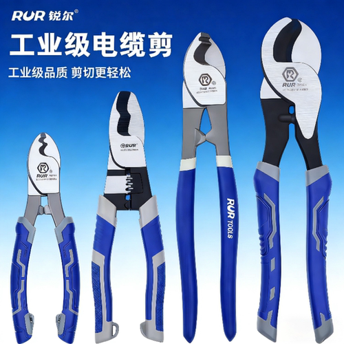省力多功能电缆剪工业级电缆钳电线剪电工剪线钳电线钳子小电缆剪