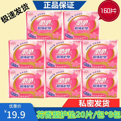柔柔护垫纯棉透气抑菌香型155mm