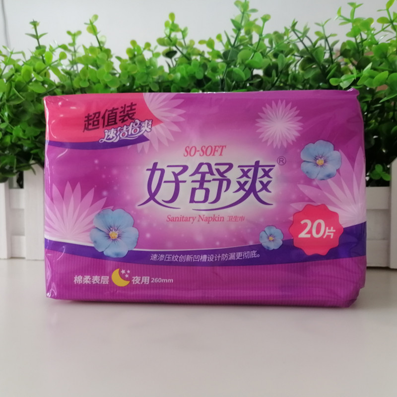 好舒爽棉柔纤巧厚款夜用卫生巾