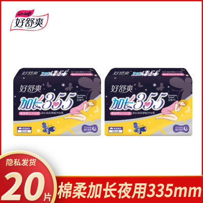 好舒爽355mm棉柔卫生巾夜用加长