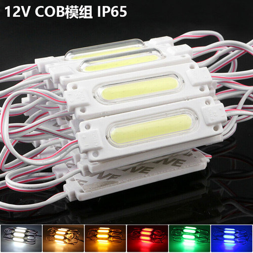 发光字LEDCOB模组12V风扇