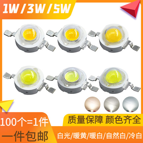 LED仿流明灯珠一件包邮