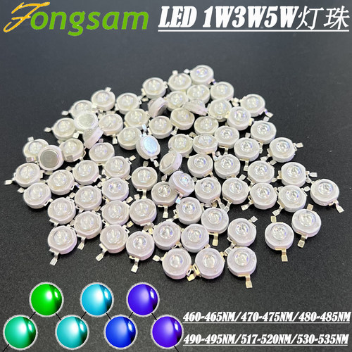 蓝色青色1W大功率仿流明灯珠LED