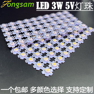 免驱动DC5V灯珠3W大功率仿流明光源板USB充电宝3.7V电池3瓦led灯