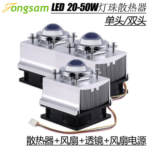 散热器灯珠led射灯地摊铜管导热